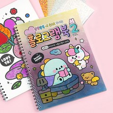 홀로그램북 유치원만들기 포일아트 꾸미기놀이
