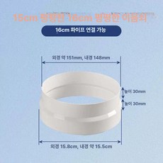 에어컨 창문 칸막이 창틀 바람막이 보조샤시 샷시, 기본 추가키트 (cm), 15cm 플랫 헤드~16cm 플랫