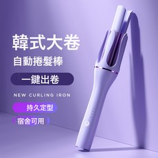 32mm自動捲髮燙髮棒理髮店女生宿舍跨境護髮 米蘭紫 【35W】:1個, 1個, 米蘭紫【35W】:1個
