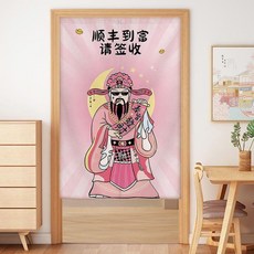 門簾家用過道遮擋簾廚房隔斷簾掛簾布簾半簾 寬90*高140cm 含掛桿, 04順豐順水順財神,寬65*高90-半開 送杆