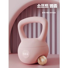 소프트케틀벨 입문 근육 코어 가정용 케틀벨4kg 하드 맨몸 초보 빼다 PVC소재 충진 무게 트레이닝 논슬립, 1개, 5kg, 5KG 여성 입문 꽃 핑크 원천 대형 공장에서 안심하고
