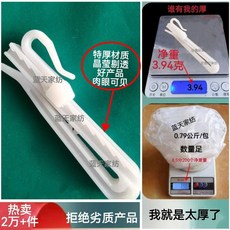 窗簾掛鉤 韓褶鉤 可調節鉤 韓式鉤子 加厚 窗簾配件, 特厚8.5分韓式鉤,200個試用裝