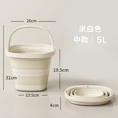 約翰家庭百貨 折疊水桶, 米白色中款5L