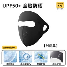 夏季新款冰絲防曬面罩戶外騎行透氣防紫外線遮陽女全臉臉基尼春夏冰感防曬【時尚黑】單隻裝7A抑菌均碼