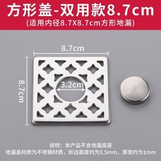 洗衣機地漏專用接頭 下水道三通排水管防溢反水W6Cil0RR001A, 1個, 【方形8.7地漏蓋】