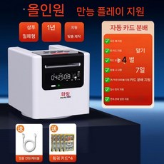 자동 카드 분배기 딜러 머신 셔플기, 1개, J. 올마이티 킹 - 4덱 커스텀
