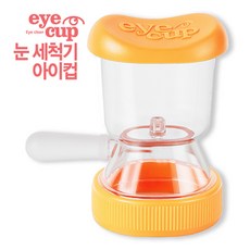 아이컵 눈세척기, 오렌지, 1개
