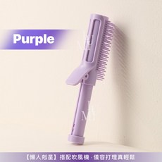 紫色高顱頂伸縮髮捲梳，蓬鬆髮根瀏海造型夾，捲梳合一輕巧便攜, 1個, 【現貨】紫色  捲梳合一超省時, 紫色