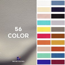 원영 인조가죽 원단 합성피혁 소파 의자 리폼 운동용품 가방 공방 반려견 공방 벨트 가구 인테리어 자동차용품용 PU, 36연한웜그레이