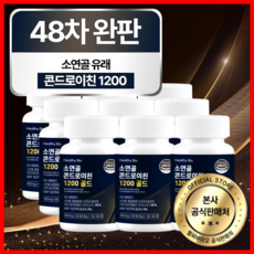 헬씨바이오 소연골 콘드로이친 1200 MBP 골드, 60정, 9개