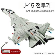 Y-20 항공기 모형 합금 시뮬레이션 군용 수송기 항공모형 장식품 어린이 장난감 소년, J-15-옐로우 플라잉 샤크 스탠드 발사