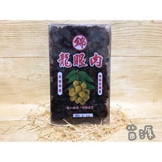 台灣剝殼桂圓龍眼肉，品質保證，天然果乾，桂圓紅棗甜湯最佳食材, 1個, 台灣桂圓土窯柴燒280G(分裝)