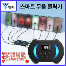 블루투스 자동 터치스크린 게임 무음 스마트폰 안드로이드 G40pro [헤드 4개], G40pro [헤드 1개]