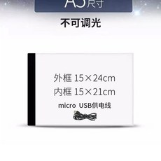 LED 드로잉패드 라이트박스 패널보드 그림그리기 테이블, A. A5 테두리 없음밝기 조절 불가  USB