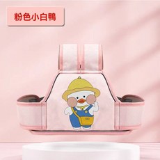 機車兒童安全背帶 可調節騎行寶寶腰帶, 1個, 粉色小白鴨//四季款安全帶
