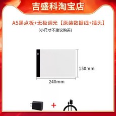 픽유아 라이트박스 LED 보드 반사 뷰어 필름 단일, C. A5 무단계 조광 USB 케이블  플러그가 너무