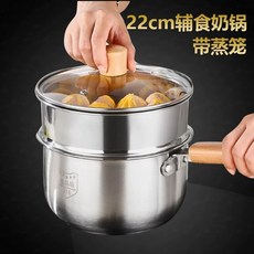 스테인 스틸 이유식 냄비 찜기 안전한냄비 SS등급 이유식냄비 편수냄비 냄비 18cm 인덕션, U. 일반모델 나무 손잡이 22cm 찜기