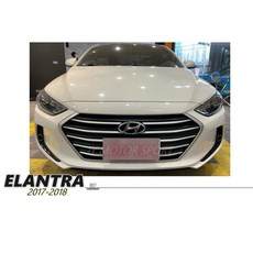 傑暘國際車身部品 HYUNDAI ELANTRA 17 18 年 前保桿 素材, 1個, 無拖車孔