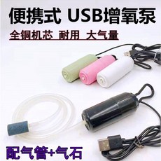 邦邦水族 馬卡龍色USB打氣機 停電增氧 釣魚適用 比惠科好用, 1個, 隨機