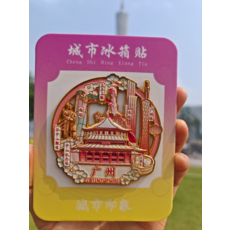 廣州 城市 地標 冰箱貼 金屬 琺瑯 立體浮雕, 如圖所示