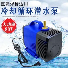 海格瑞 微型潛水泵 適用於焊接冷卻循環, 藍色水泵一個 大概率 80W,氬弧焊槍專用 水泵, 1個
