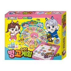 백앤아 빙고게임, 상품명