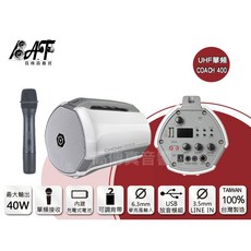 CHIAYO 嘉友 COACH 400 無線擴音機, 1個, 白色主機搭領夾麥克風