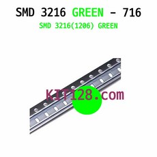 칩SMD 3216 1206 LED GREEN 초록 녹색 초록색(10개 묶음)