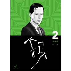 Changbi Publishers 錐子 2