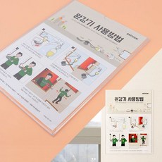 완강기사용방법 부착식표지판 A4 아크릴 완강기표지판 gas+178Pn