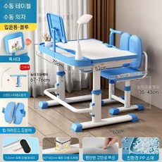 2026년 신형 어린이 초등학생 공부용 높이조절 책상 의자 세트, 파란색 램프+깔창+더블백+책상