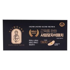 사임당자석패치 4000가우스 (자석 10매 비자석50매) 동전파스 의료기기 인증제품, 1박스