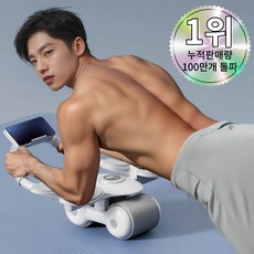 퍼펙트슬라이드 복근 운동기구 리바운딩 ab 슬라이드 뱃살 홈트 롤아웃 롤러 기립근 코어 전신 운동