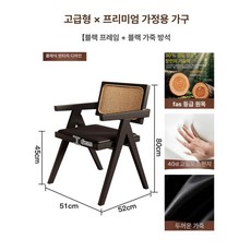 원목 라탄 식탁 의자 빈티지 레트로 등받이 소프트 체어 가정용 스타일 찬디가르 천으로 덮인, 블랙 블랙가죽 6cm