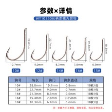 長柄歪嘴魚鉤 10350有倒刺魚鉤 路亞翹嘴青稍魚鉤漁具, 1個, 10#-10枚/包