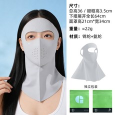 防曬面罩女 夏季透氣冰絲護頸 全臉防紫外線 軟骨面罩 防風騎車面罩 戶外運動防曬配件