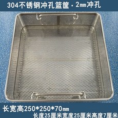 스텐바구니 소독 초음파세척기 채반 살균 바구니 바스켓 250x170x70mm 철망 소독망, C. 250x250x70mm 기구 소독 바스켓