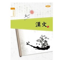 한문 공부 여아용 한자공책 연습장 공책 여아 여학생 초등 노트 쓰기 문구, 본상품