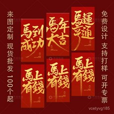臺灣出貨 新年利是封大吉大利紅包通用福字百元韆元過年2026新款馬年紅包袋馬年新年裝飾佈置 春節裝飾 過年裝飾品 新, 1個, 花色,170*90