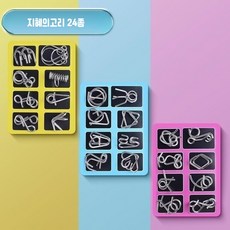 치매예방 캐스트퍼즐 지혜의고리 고리풀기 어르신 치매 퍼즐 메탈 스테인레스 두뇌발달 퍼즐세트 (24종), A+B+C형24종, 1개