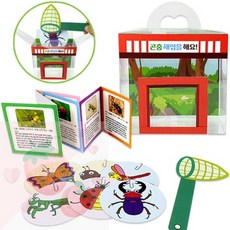 SB 곤충채집통 관찰책 만들기 곤충채집놀이