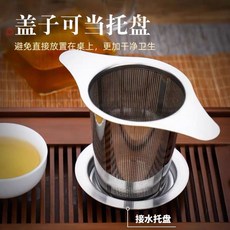 304級不銹鋼雙耳錐形茶漏 茶葉過濾器 茶具配件, 1個, 衝量中：【SUS304食品級不銹鋼茶濾器,雙耳/錐形濾茶器帶蓋