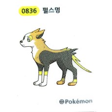 포켓몬 띠부씰 펄스멍 836 시즌1 2023년, 1개