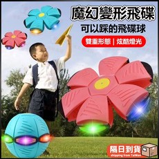 彈力飛碟球 彈力球 魔幻飛碟球 變形球 踩踩球 戶外運動 彈力踩踩球 亮燈飛碟球 飛盤球 飛碟變形球 戶外親子運動, 1個, 赤焰紅+深藍色,[六燈款]旗艦版明亮閃耀