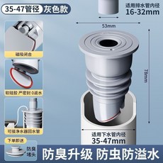 通用洗衣機排水管防蟲密封塞 下水道止逆閥蓋, 1個, 1個裝 灰-適用於35-40mm
