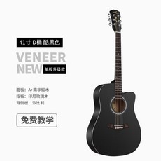 41寸 漸變黃色 雲杉單板吉他, 1個, D桶單板41寸黑色贈全套初學禮包,套餐一 其他, 黑色