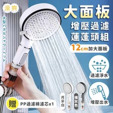 蓮蓬頭 過濾 三段模式 可替換濾芯, 月牙白, 1個