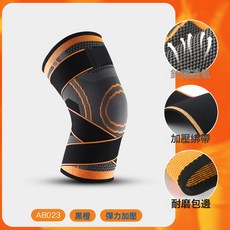 運動針織加壓護膝 舒適防護