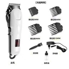 電動理髮器 豪華八件套, 外貿級,標準款