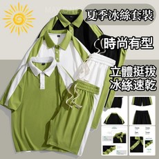 台灣出貨冰絲運動套裝 速乾涼感運動服 跑步健身兩件套